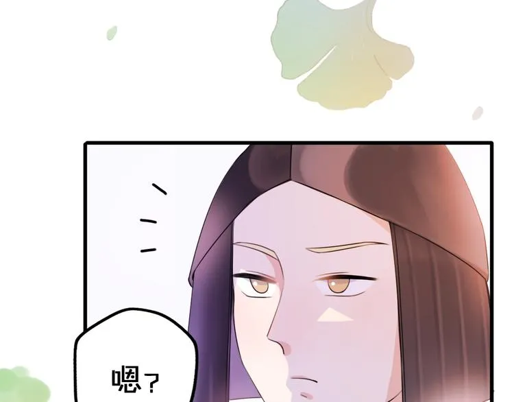 第4话 王子的“闺房”探秘 第13页