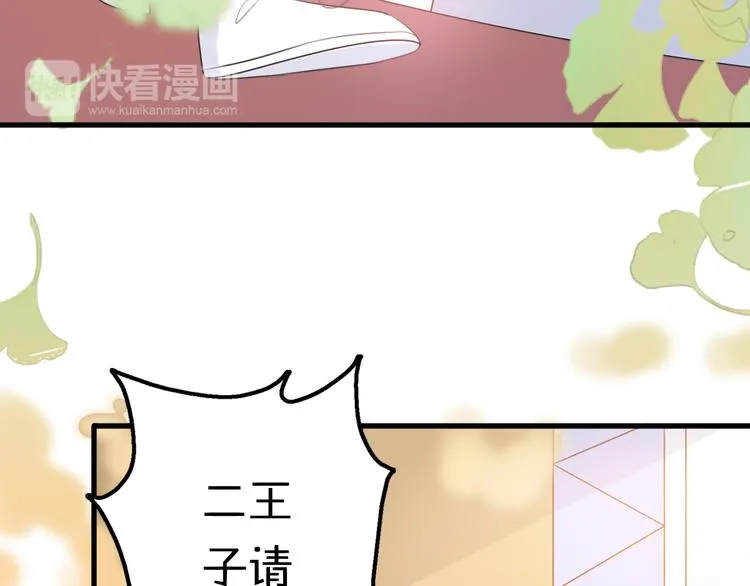 第4话 王子的“闺房”探秘 第18页
