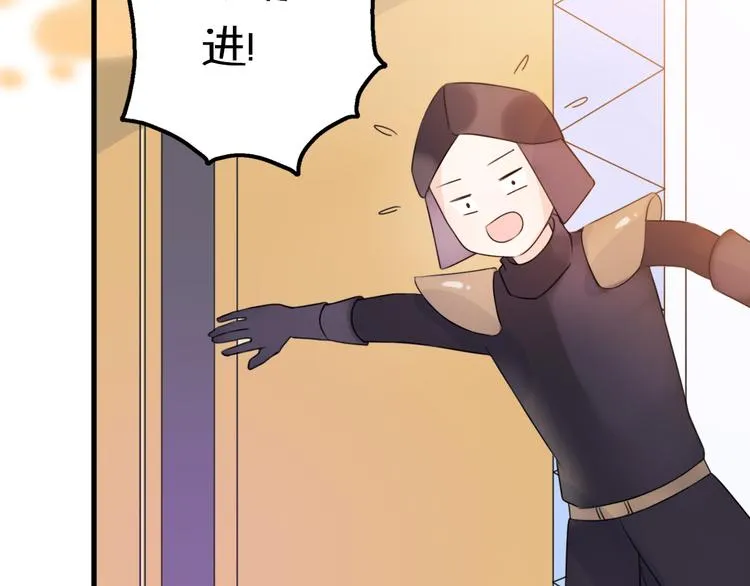 第4话 王子的“闺房”探秘 第19页