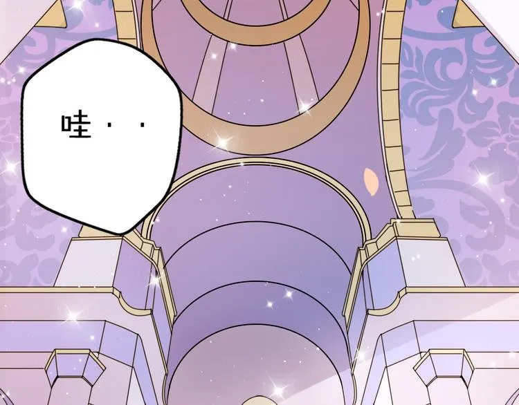 第4话 王子的“闺房”探秘 第22页