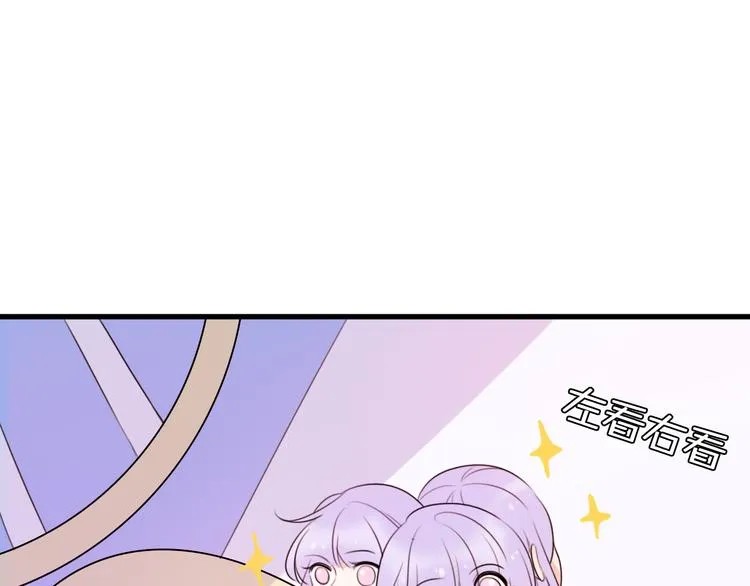 第4话 王子的“闺房”探秘 第26页