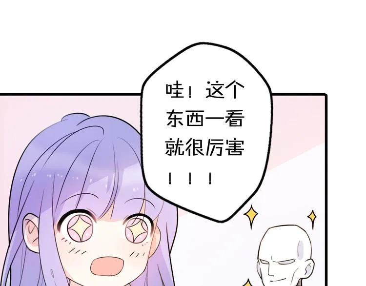 第4话 王子的“闺房”探秘 第28页