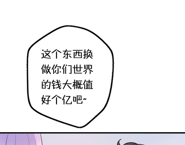 第4话 王子的“闺房”探秘 第31页
