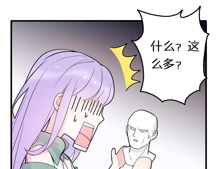 第4话 王子的“闺房”探秘 第34页