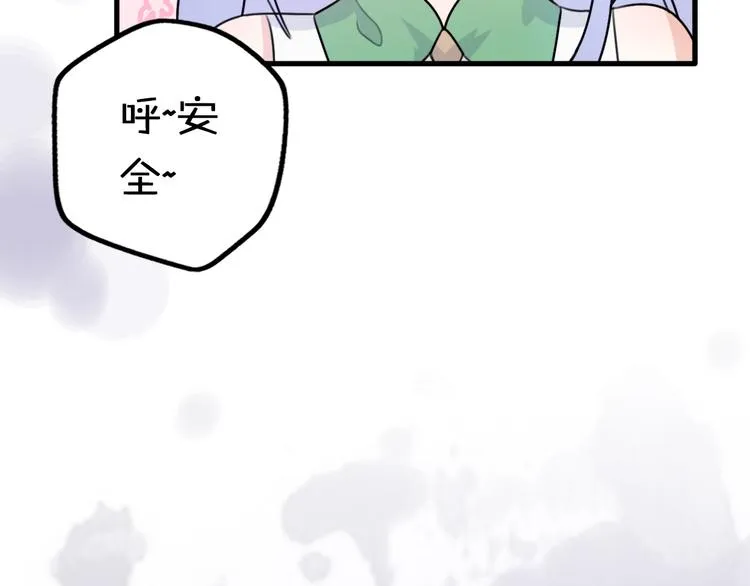 第4话 王子的“闺房”探秘 第38页