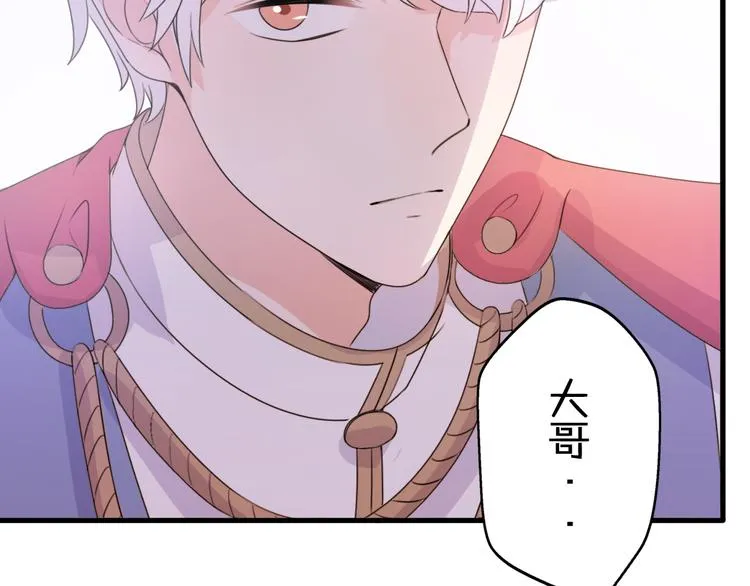 第4话 王子的“闺房”探秘 第41页