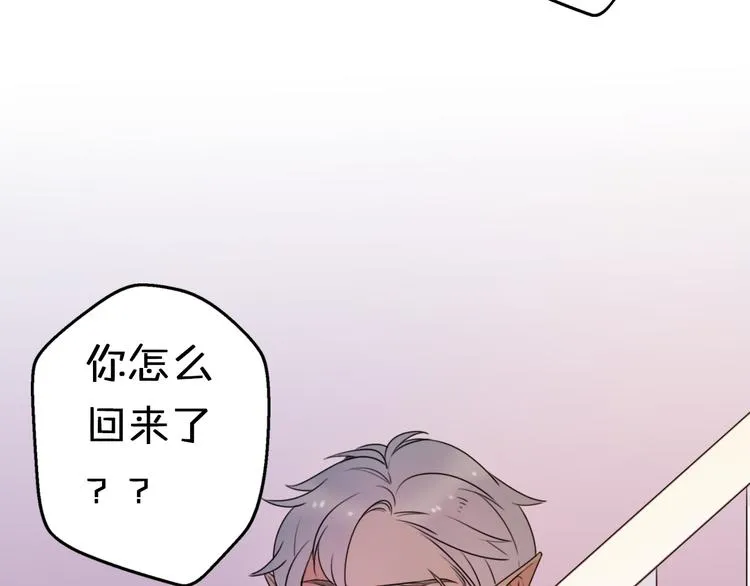 第4话 王子的“闺房”探秘 第42页