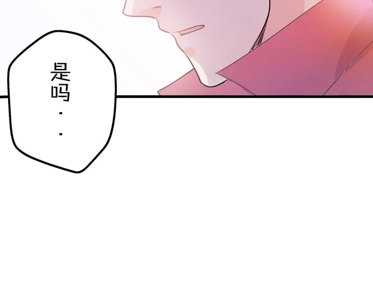 第4话 王子的“闺房”探秘 第48页