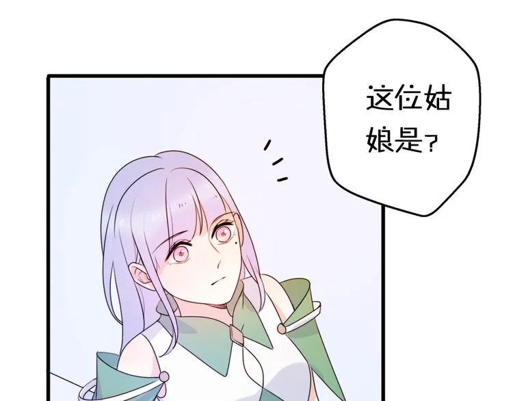 第4话 王子的“闺房”探秘 第49页