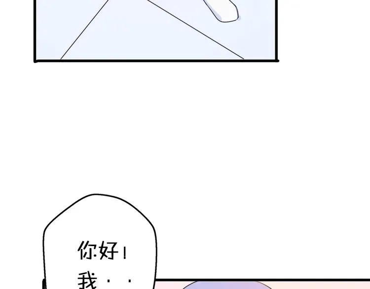 第4话 王子的“闺房”探秘 第51页