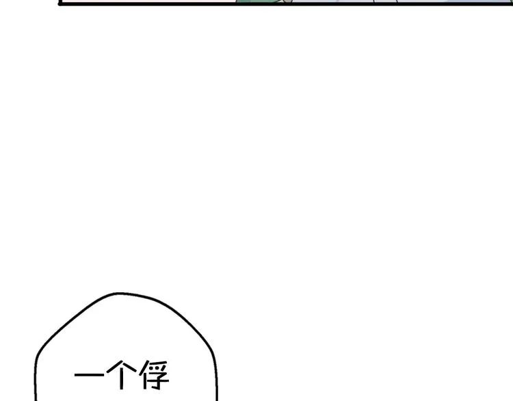 第4话 王子的“闺房”探秘 第53页