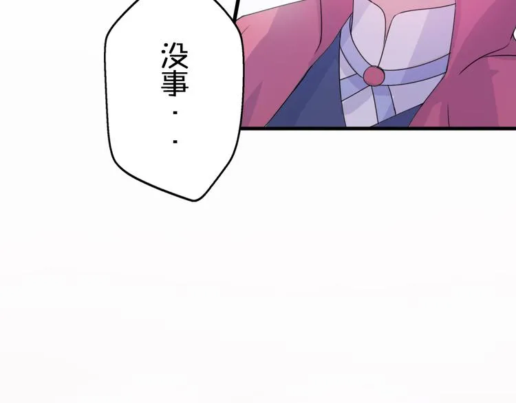 第4话 王子的“闺房”探秘 第58页