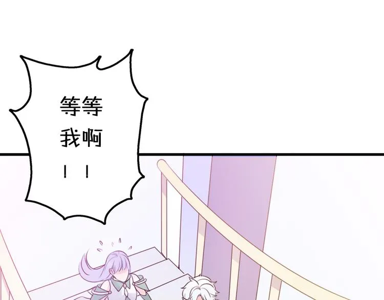 第4话 王子的“闺房”探秘 第61页