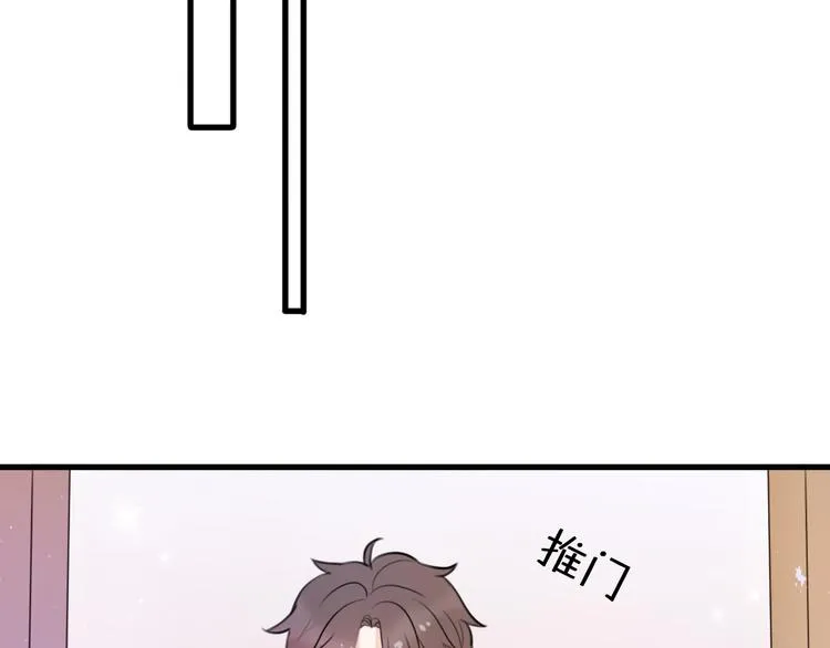 第4话 王子的“闺房”探秘 第67页