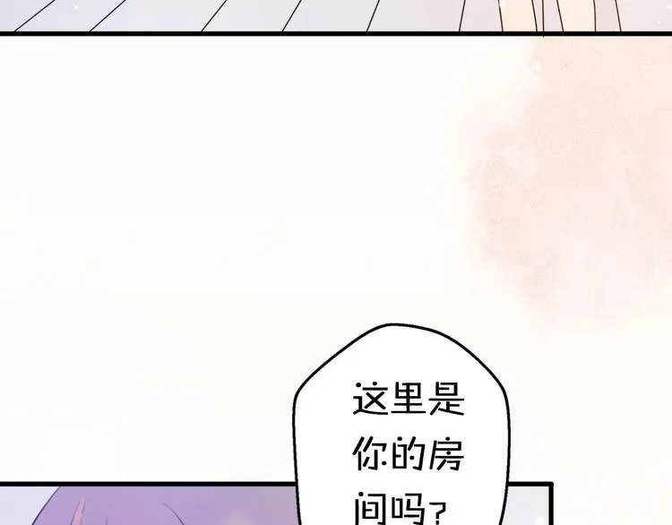 第4话 王子的“闺房”探秘 第71页