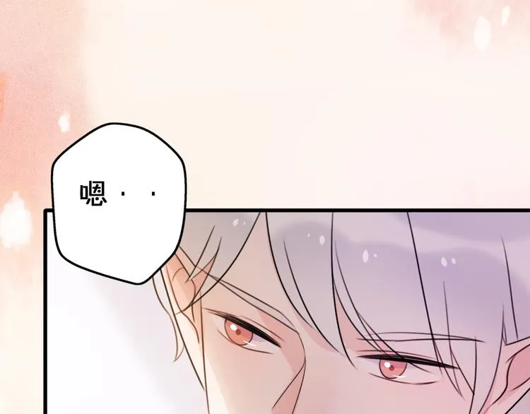 第4话 王子的“闺房”探秘 第73页