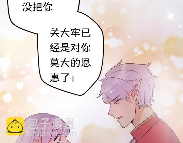 第4话 王子的“闺房”探秘 第76页