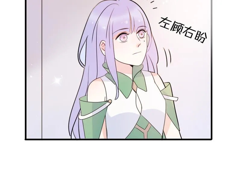 第4话 王子的“闺房”探秘 第85页