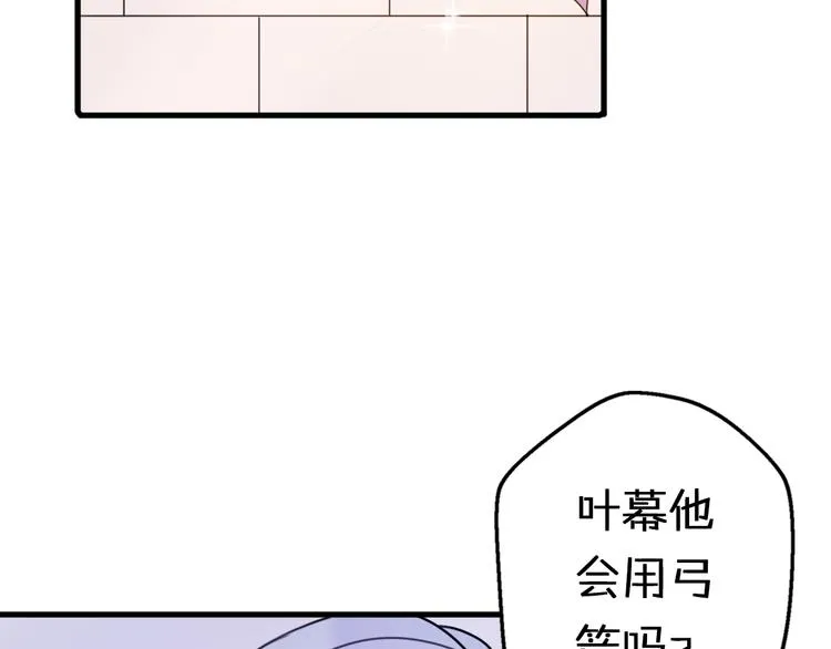 第4话 王子的“闺房”探秘 第87页