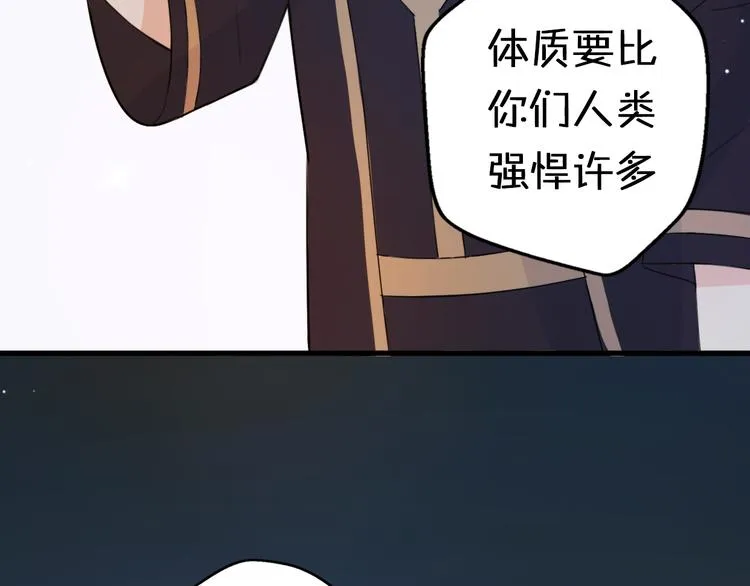 第4话 王子的“闺房”探秘 第91页