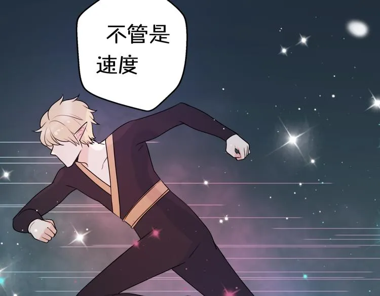 第4话 王子的“闺房”探秘 第92页