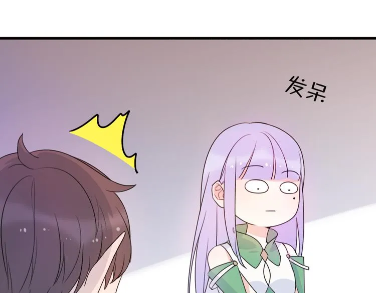 第4话 王子的“闺房”探秘 第104页