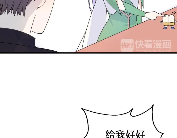 第4话 王子的“闺房”探秘 第105页