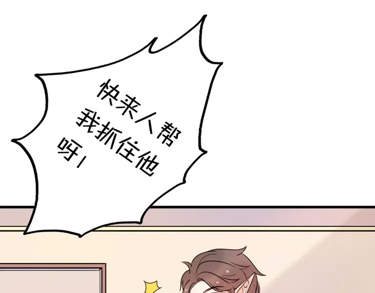 第4话 王子的“闺房”探秘 第108页