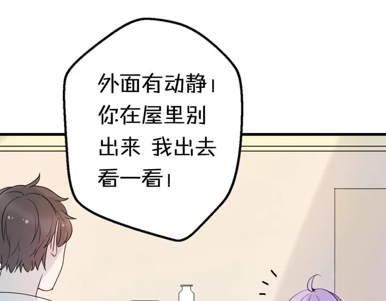 第4话 王子的“闺房”探秘 第110页