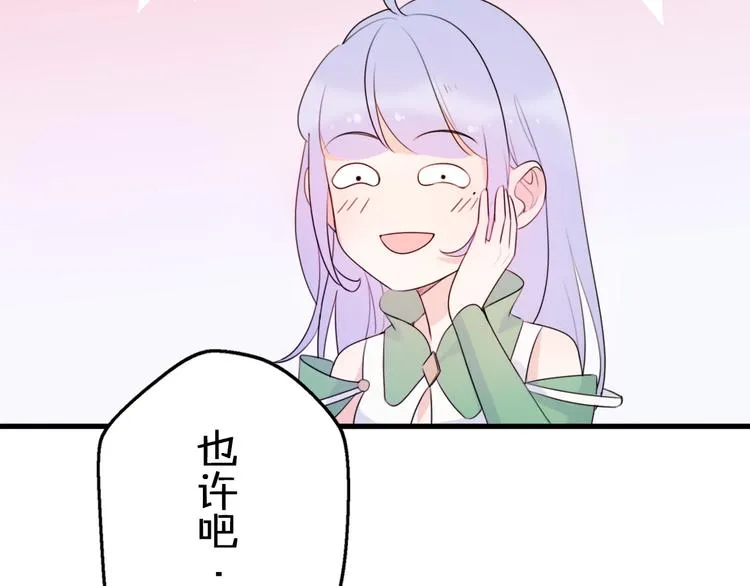第4话 王子的“闺房”探秘 第117页