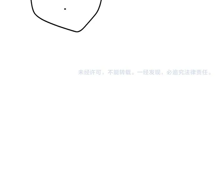 第4话 王子的“闺房”探秘 第118页