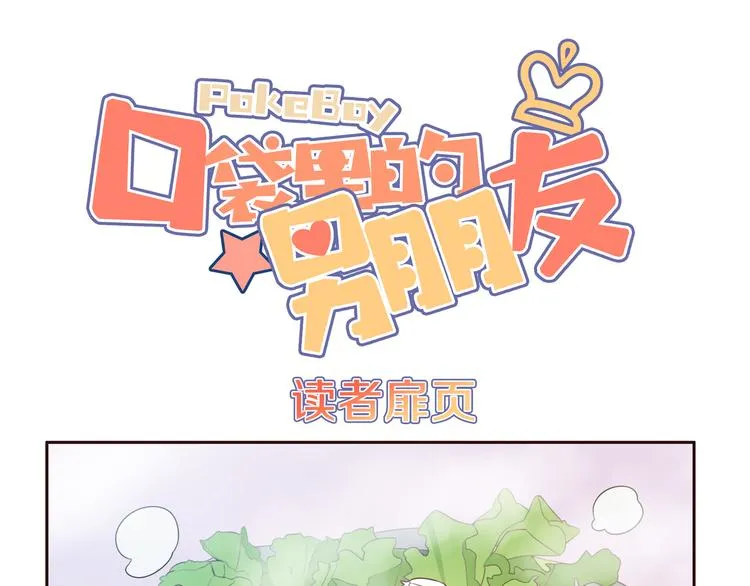 第3话 欢迎来到“小人”国度 第1页