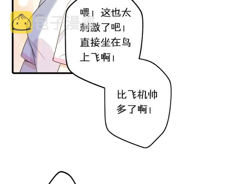 第3话 欢迎来到“小人”国度 第13页