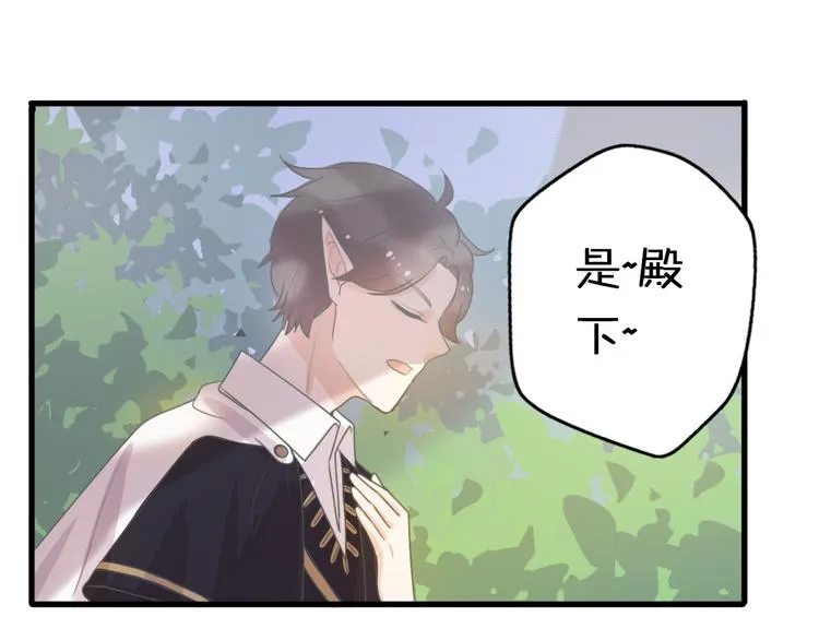 第3话 欢迎来到“小人”国度 第36页