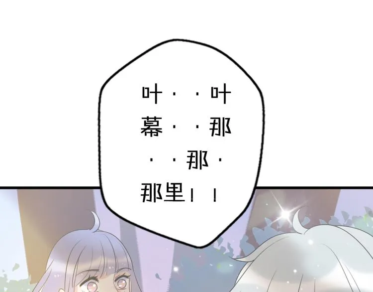 第3话 欢迎来到“小人”国度 第42页