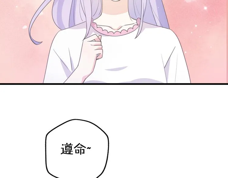第3话 欢迎来到“小人”国度 第51页