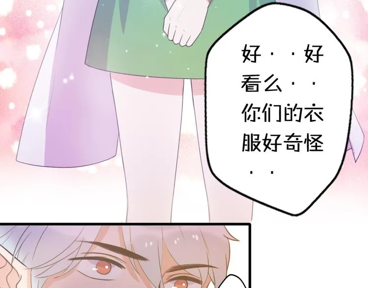 第3话 欢迎来到“小人”国度 第57页