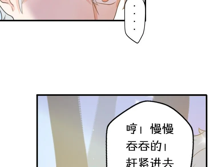 第3话 欢迎来到“小人”国度 第58页