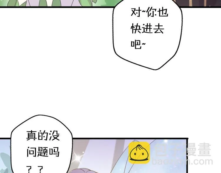 第3话 欢迎来到“小人”国度 第65页