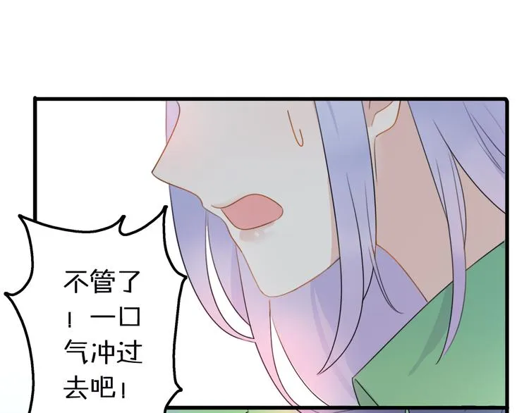 第3话 欢迎来到“小人”国度 第67页