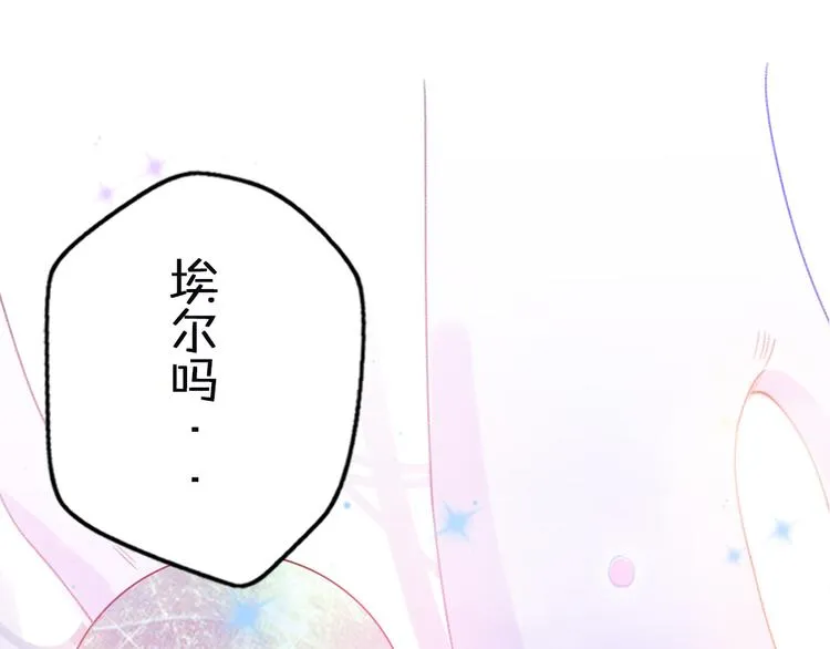 第3话 欢迎来到“小人”国度 第77页