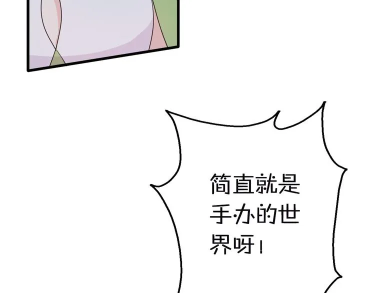 第3话 欢迎来到“小人”国度 第82页