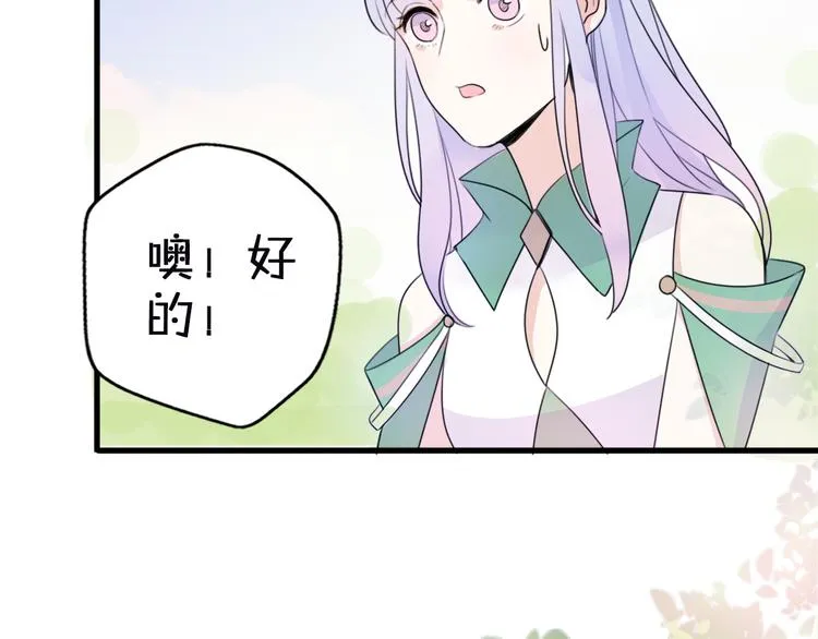 第3话 欢迎来到“小人”国度 第94页
