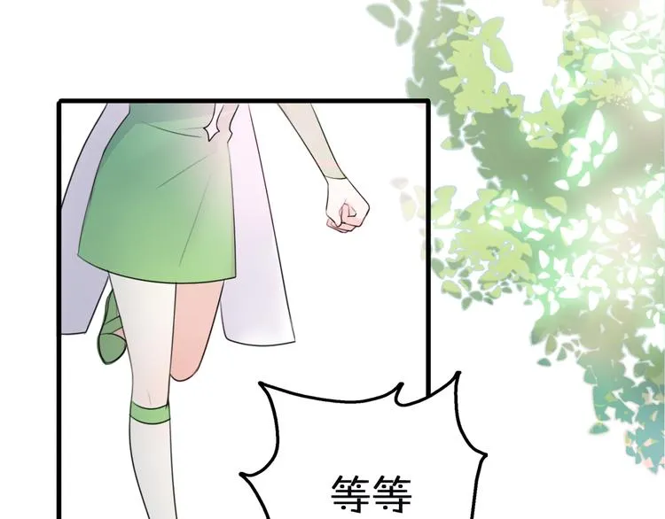 第3话 欢迎来到“小人”国度 第95页