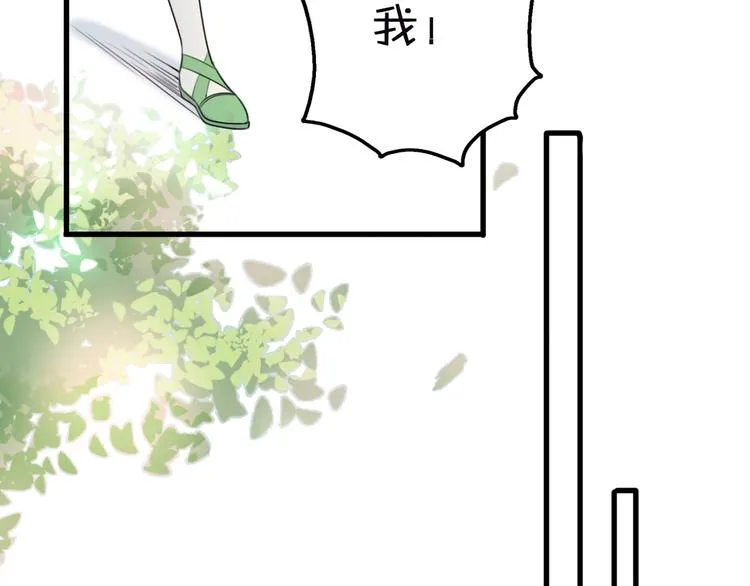 第3话 欢迎来到“小人”国度 第96页