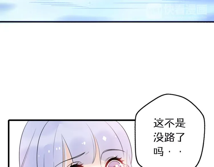 第3话 欢迎来到“小人”国度 第103页