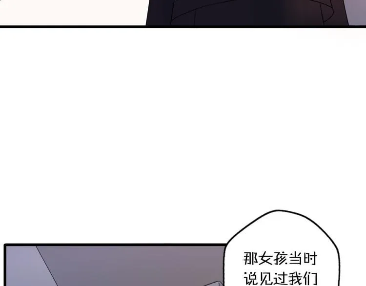 第2话 “手办”居然是王子！ 第13页