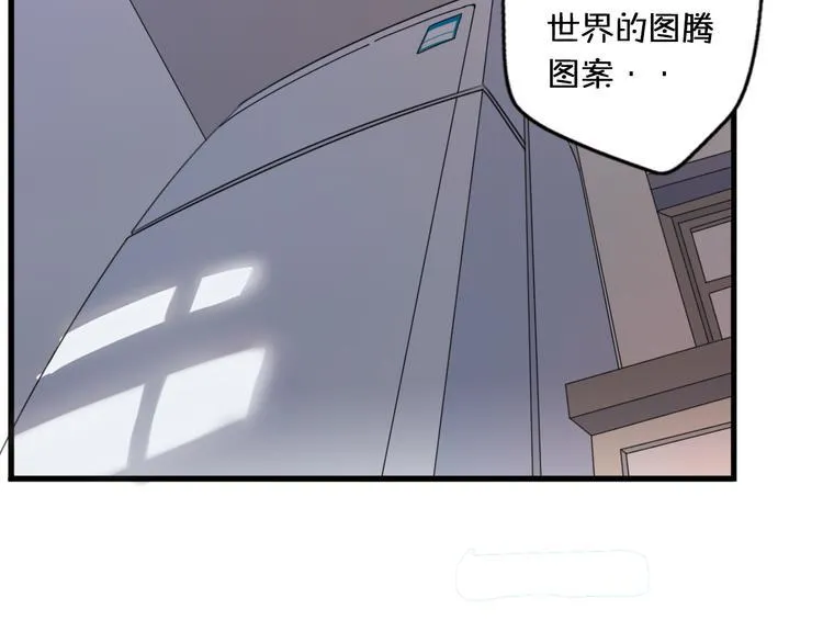 第2话 “手办”居然是王子！ 第14页