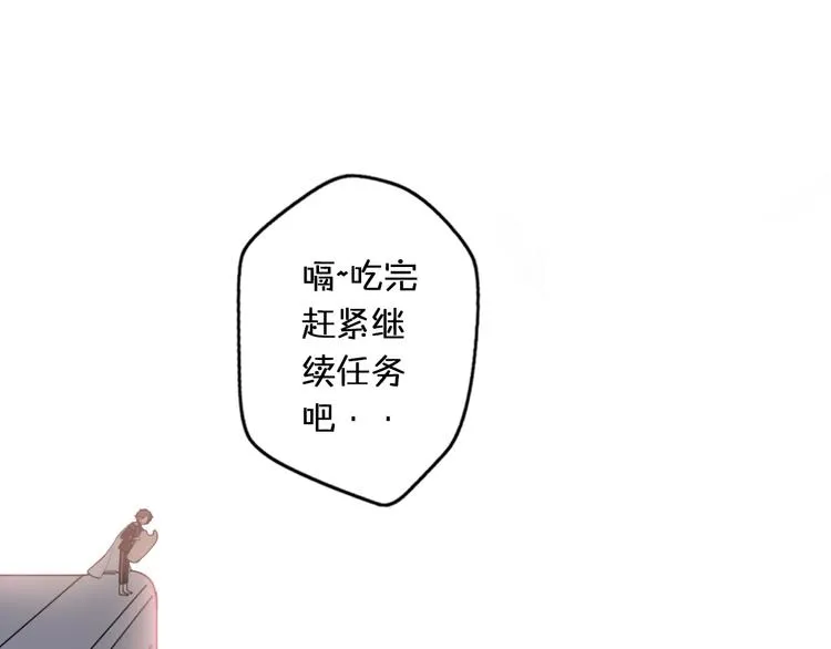 第2话 “手办”居然是王子！ 第19页