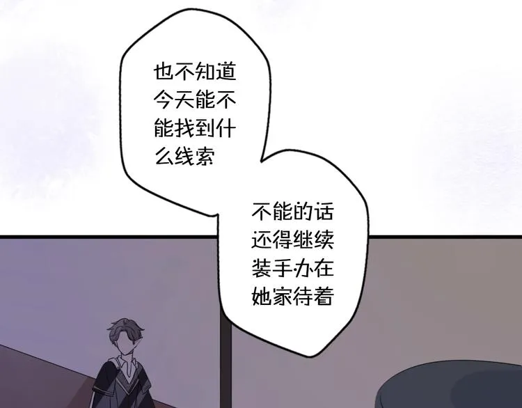 第2话 “手办”居然是王子！ 第25页